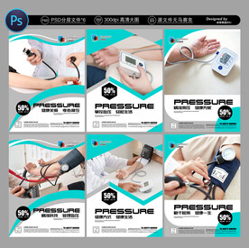 测血压海报