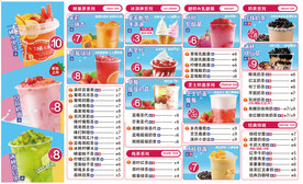 夏季饮品菜单