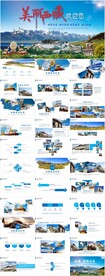 西藏旅行旅游景点介绍西藏之旅