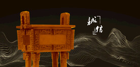司母戊大鼎