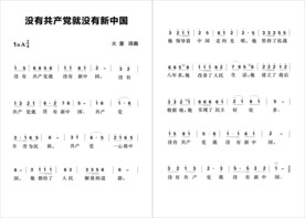 没有共产党就没有新中国