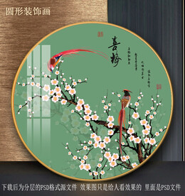 高清梅花园型装饰画