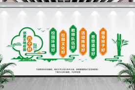 校园文明六个好
