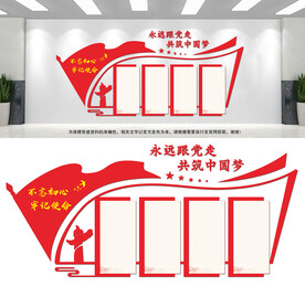 党建文化墙
