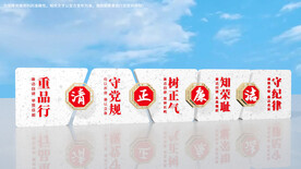 廉政雕塑