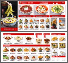 酸菜鱼菜单正反页设计