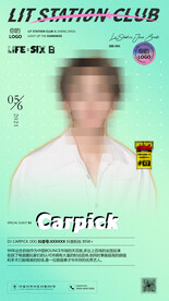 夜店嘉宾 酒吧嘉宾海报