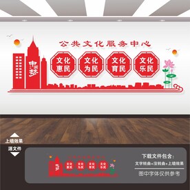 公共文化服务中心