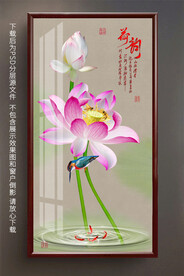 高清荷花翠鸟玄关画