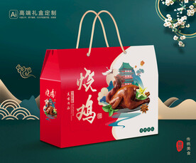烧鸡包装 熟食礼盒平面展开图