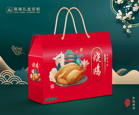 烧鸡包装 熟食礼盒平面展开图