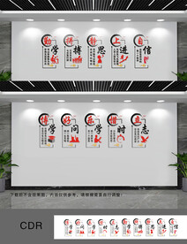 校园班级励志文化墙