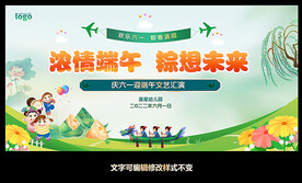 儿童节端午节背景