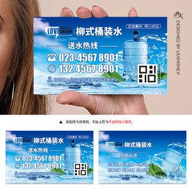 桶装水配送销售名片卡片