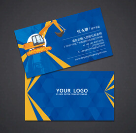 工程车名片