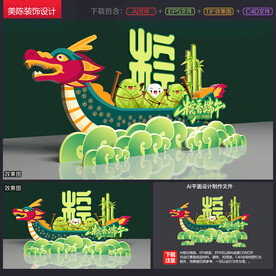 端午节美陈
