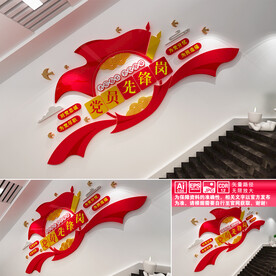 党员先锋岗楼道文化墙