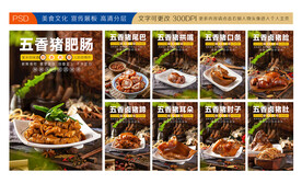 熟食宣传展板