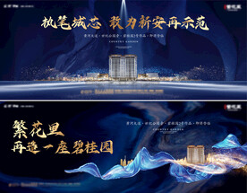 中式地产提案