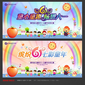 六一文艺汇演