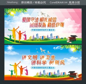 爱国守法 明礼诚信  