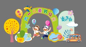 61儿童节快乐儿童节美陈