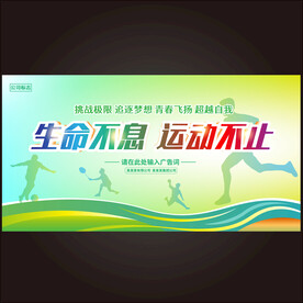 体育运动  