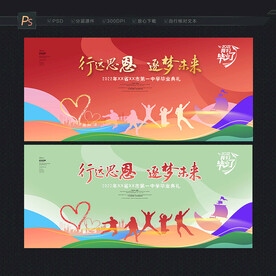 毕业典礼背景