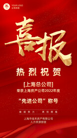 喜报图片