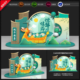 端午节美陈