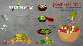 沙拉美食背景墙