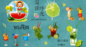 水果茶饮料背景墙
