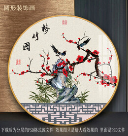 手绘梅花园型装饰画