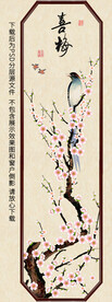 梅花玄关挂画
