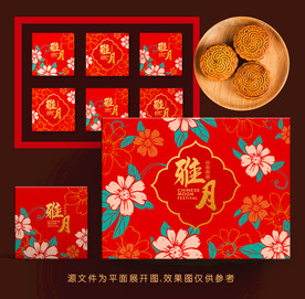 月饼包装礼盒