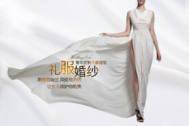 婚纱礼服