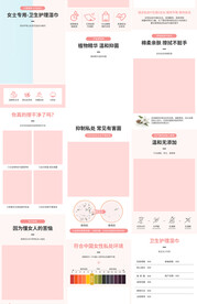 简约大气女性私处湿巾详情页描述