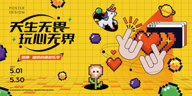 像素嘉年华主画面