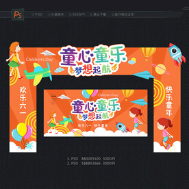 61拱门六一门头