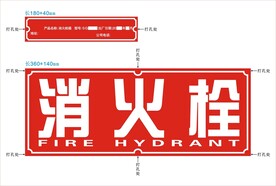 消防标识铝牌