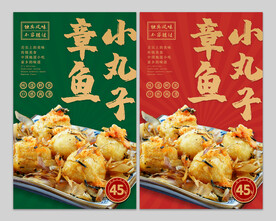 章鱼小丸子图片