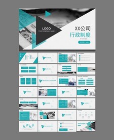 企业简介制度培训ppt