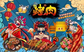 工装烤肉背景墙画图片