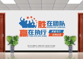 企业标语励志文化