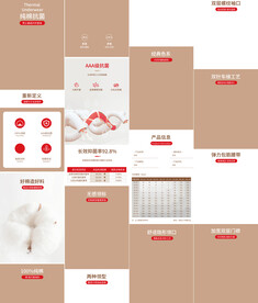 秋裤保暖内衣套装秋衣详情页描述