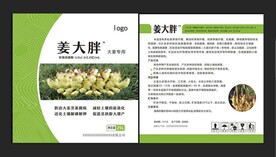 大姜肥料标签