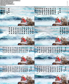 观沧海朗诵背景视频曹操观沧海