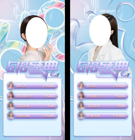 医美618卡项海报