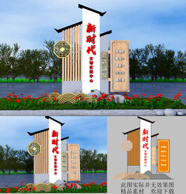 新时代文明实践站景观