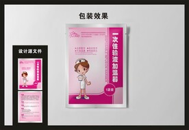 暖宝宝包装效果图和平面图